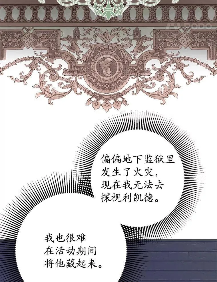 28.再次联系 第15页