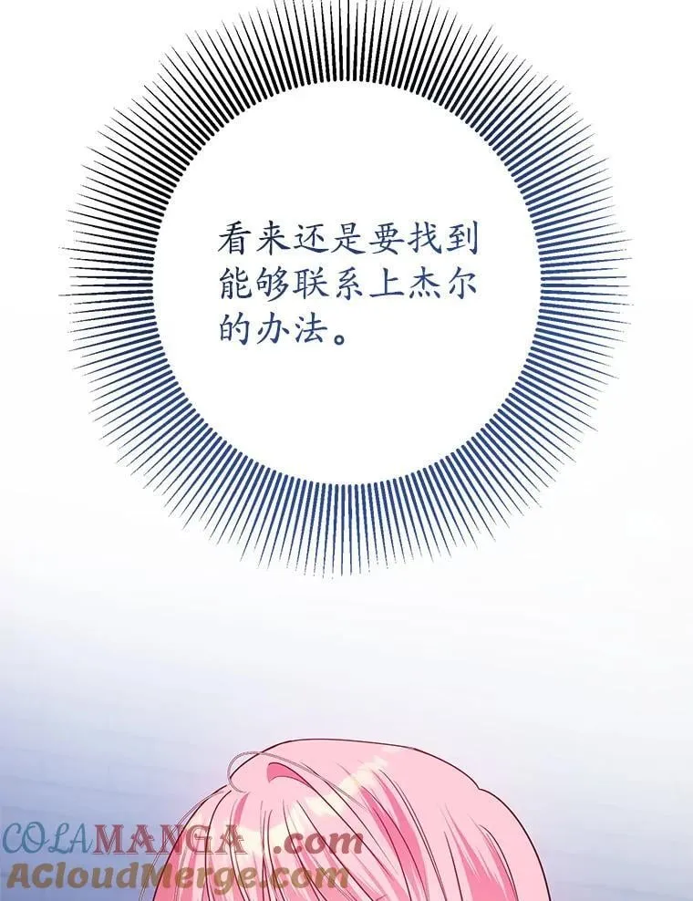 28.再次联系 第17页