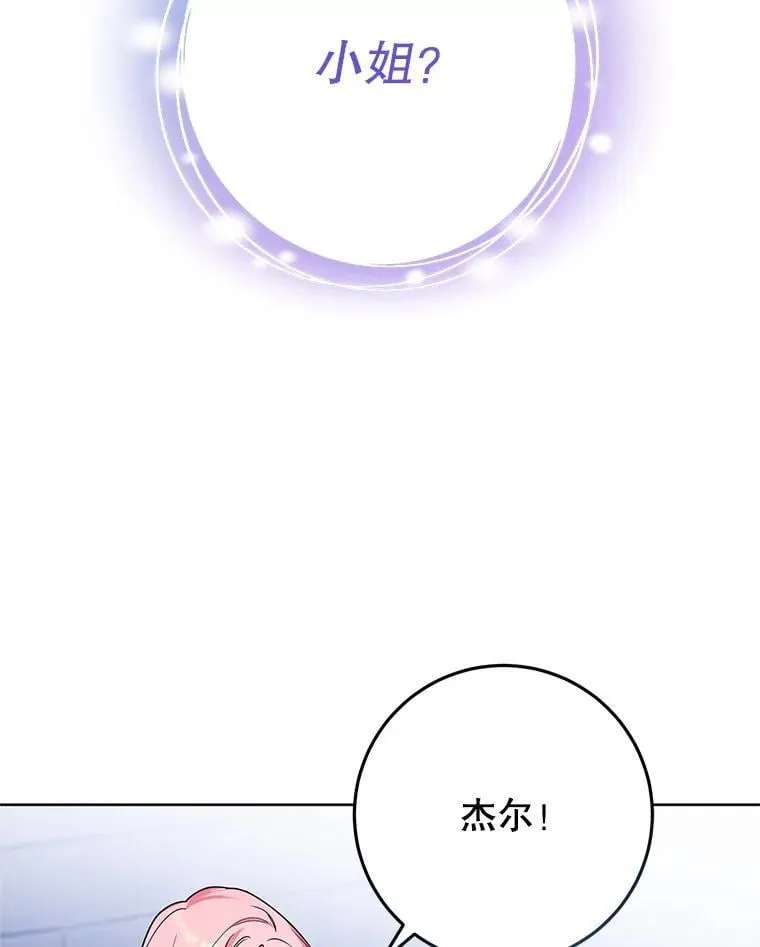 28.再次联系 第23页