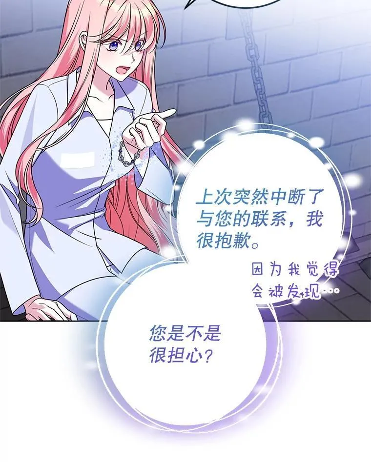 28.再次联系 第24页