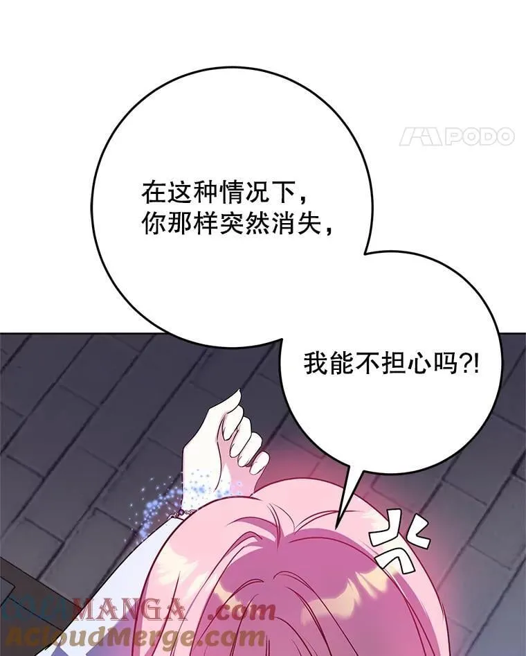 28.再次联系 第25页
