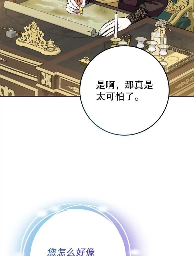 28.再次联系 第44页