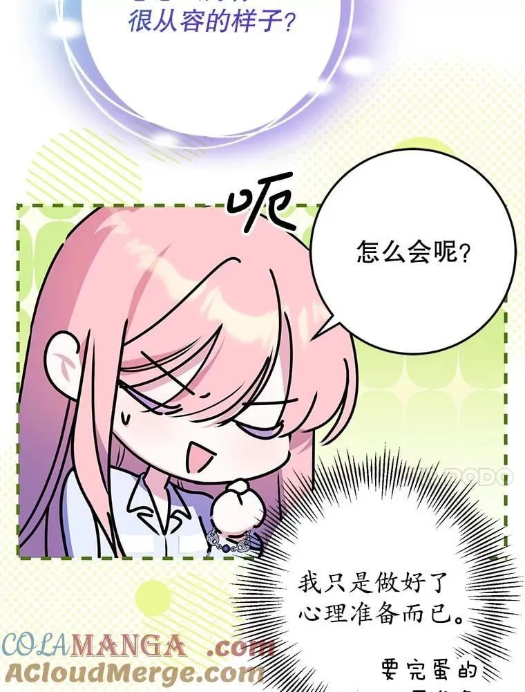 28.再次联系 第45页