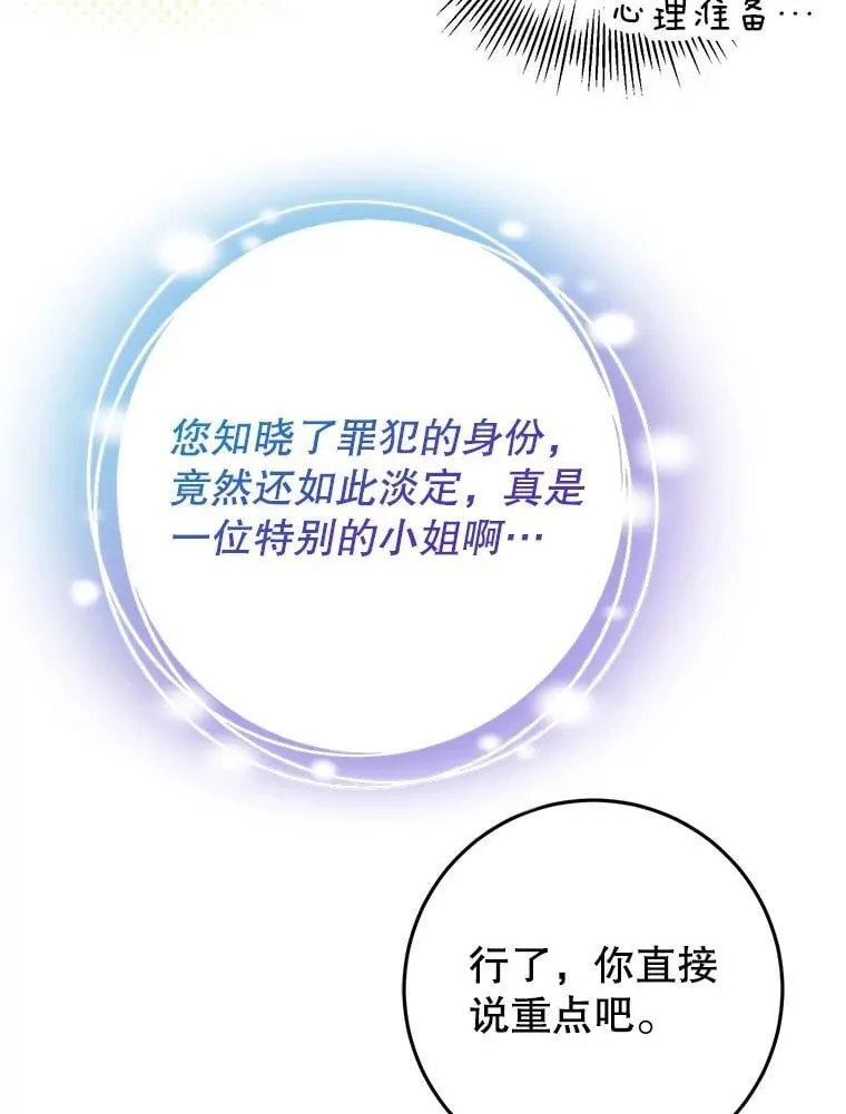 28.再次联系 第46页