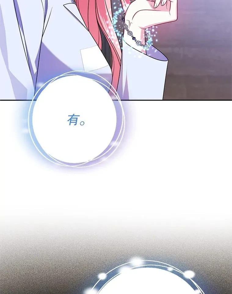 28.再次联系 第54页