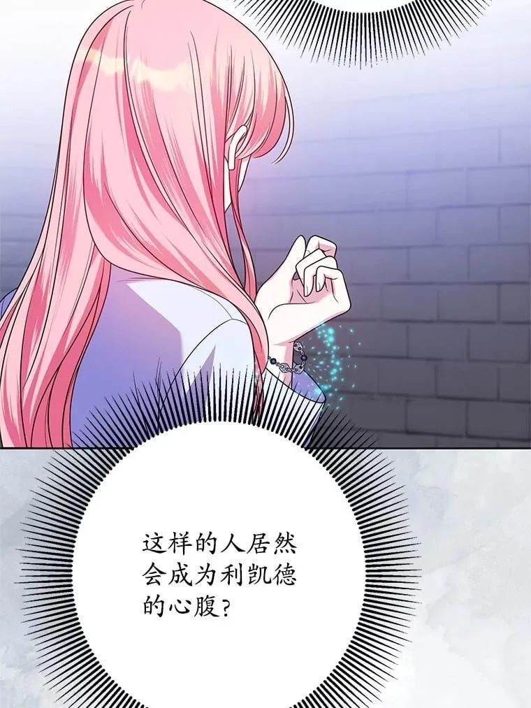 28.再次联系 第66页