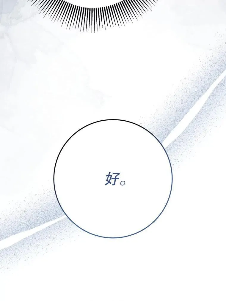 28.再次联系 第67页
