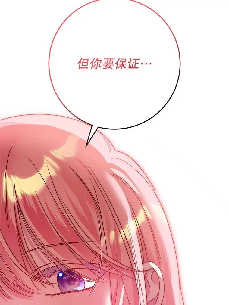 28.再次联系 第70页