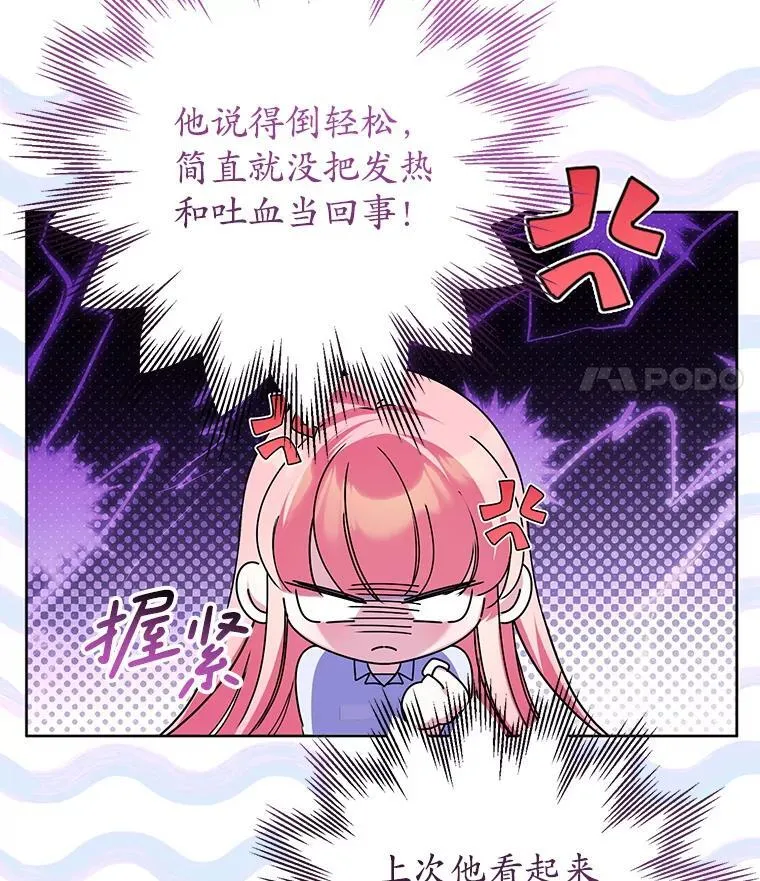 28.再次联系 第75页