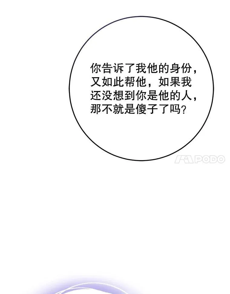 28.再次联系 第82页
