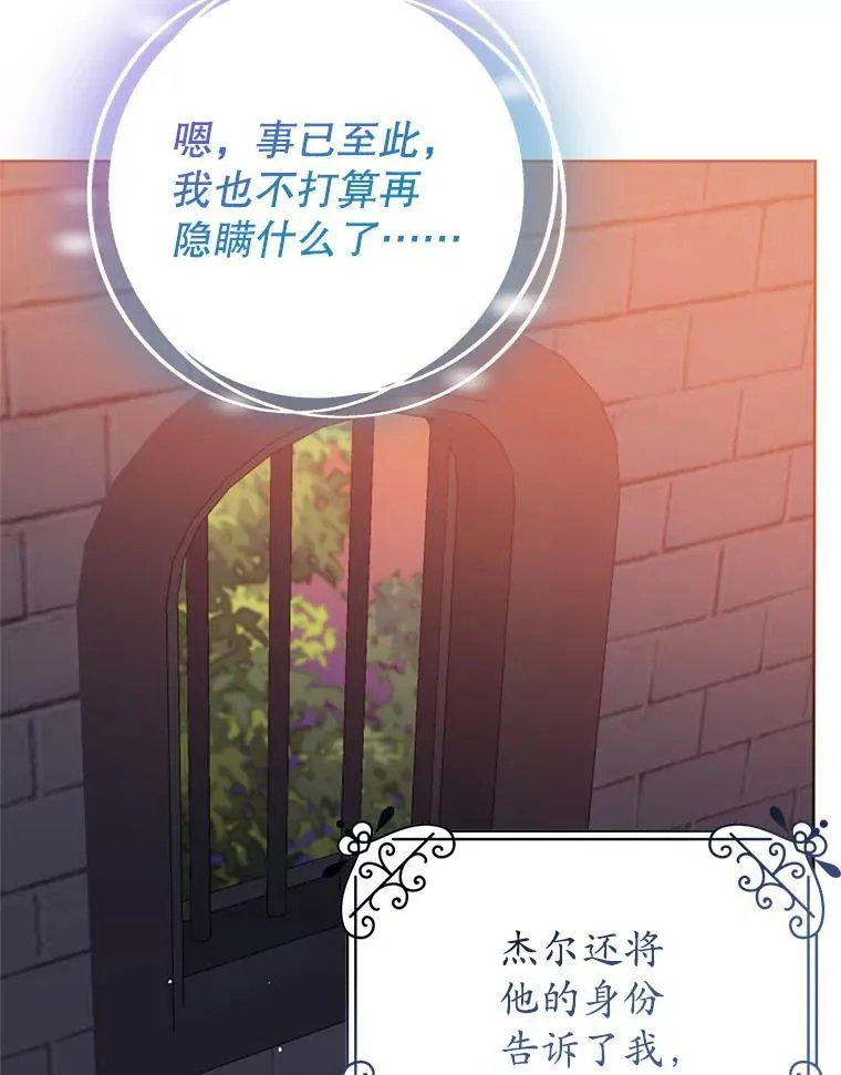 28.再次联系 第83页