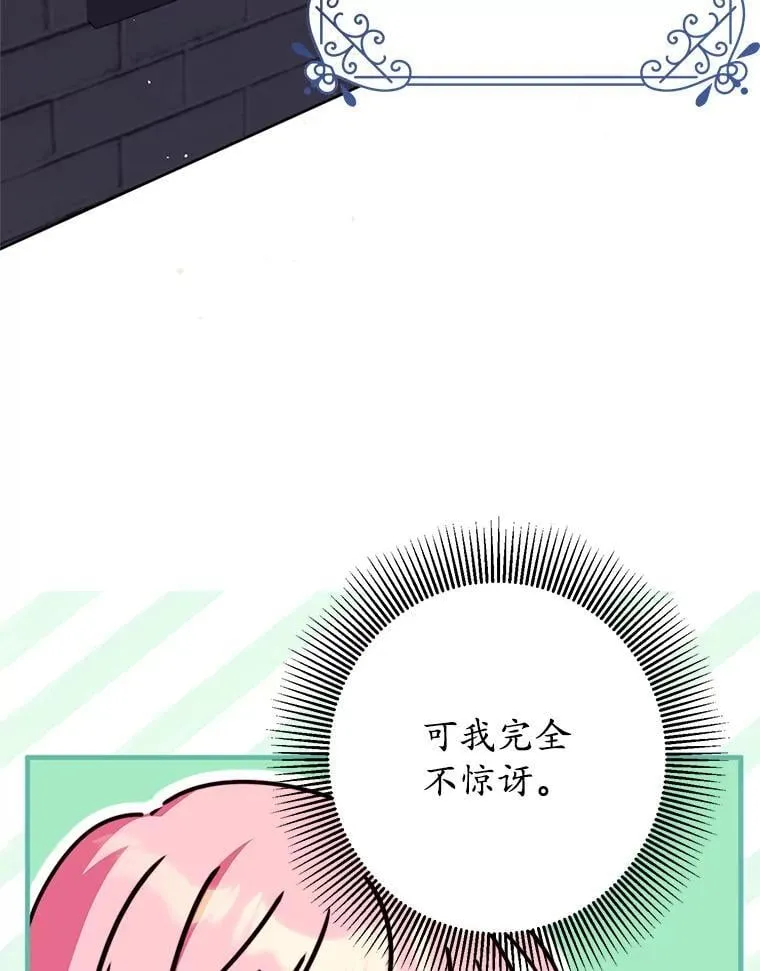 28.再次联系 第84页