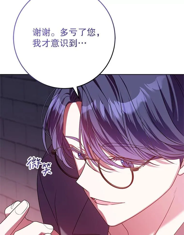 28.再次联系 第86页