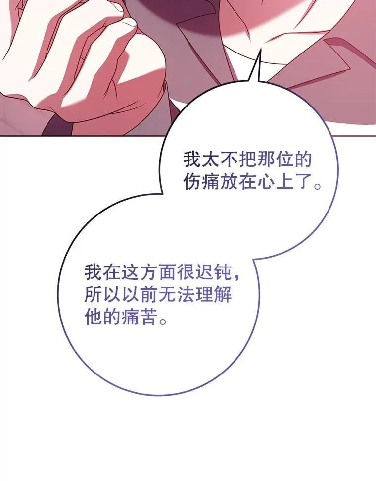 28.再次联系 第87页