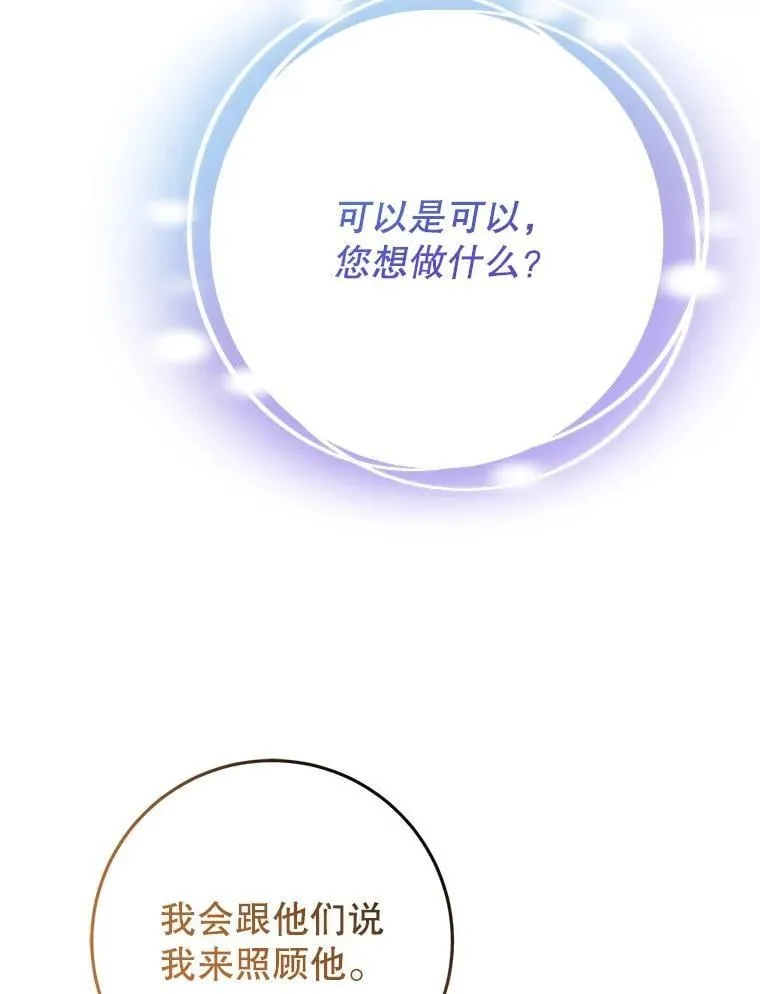 28.再次联系 第96页