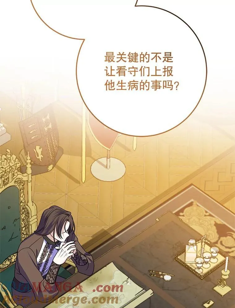 28.再次联系 第97页