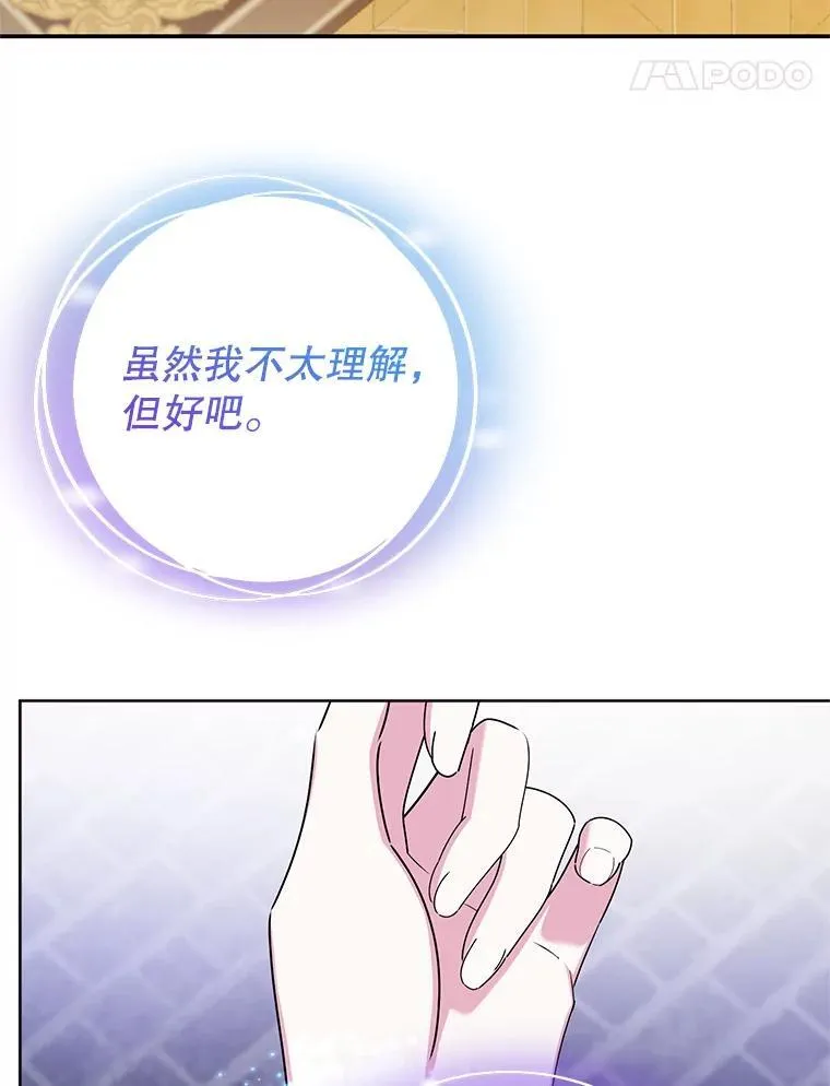 28.再次联系 第99页
