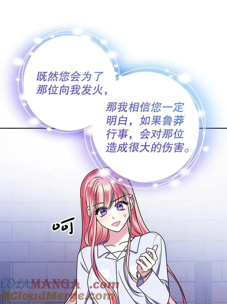 28.再次联系 第101页
