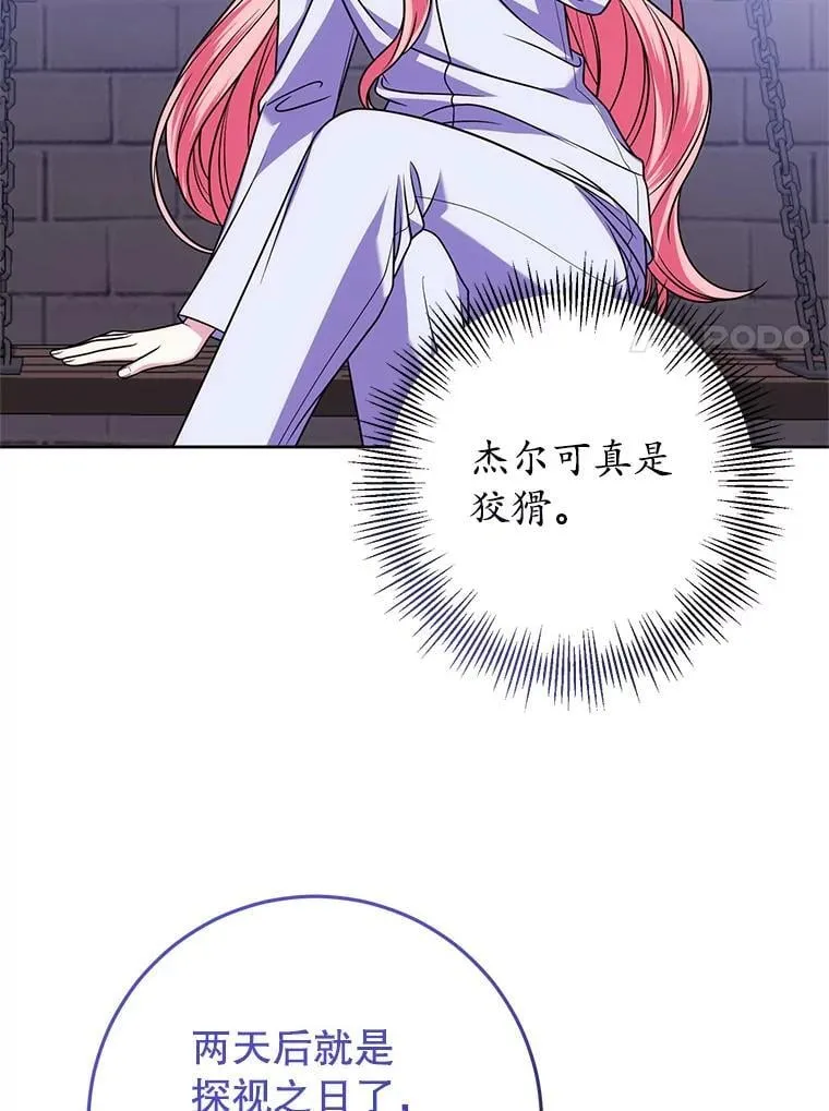 28.再次联系 第102页