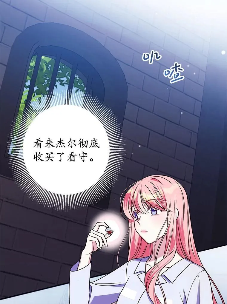 28.再次联系 第106页