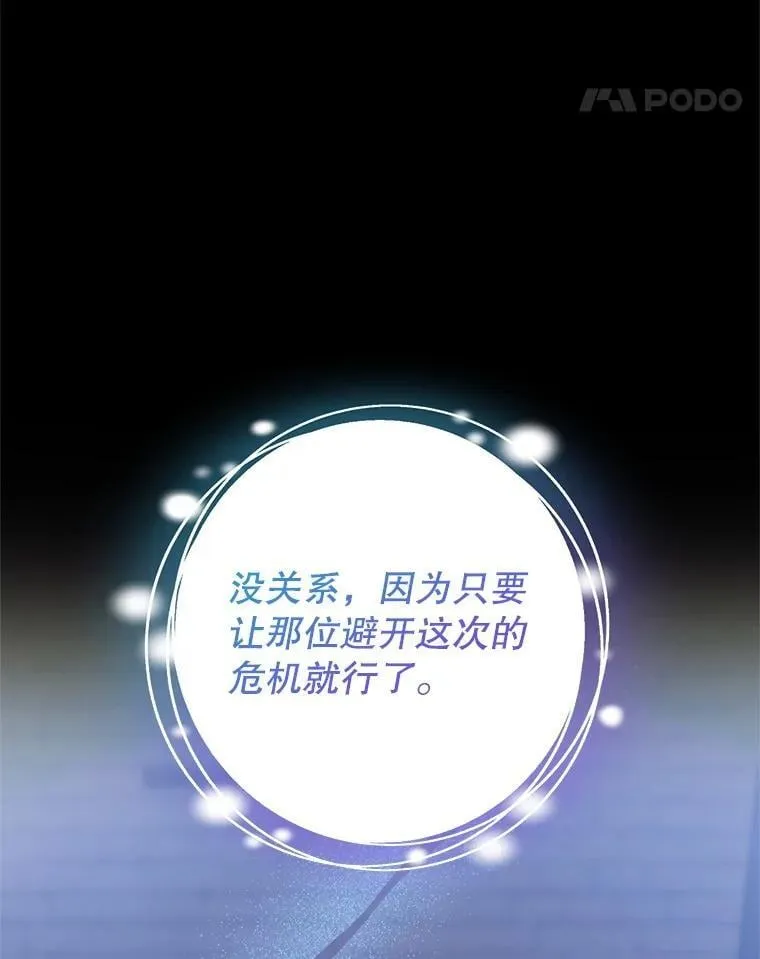 28.再次联系 第112页