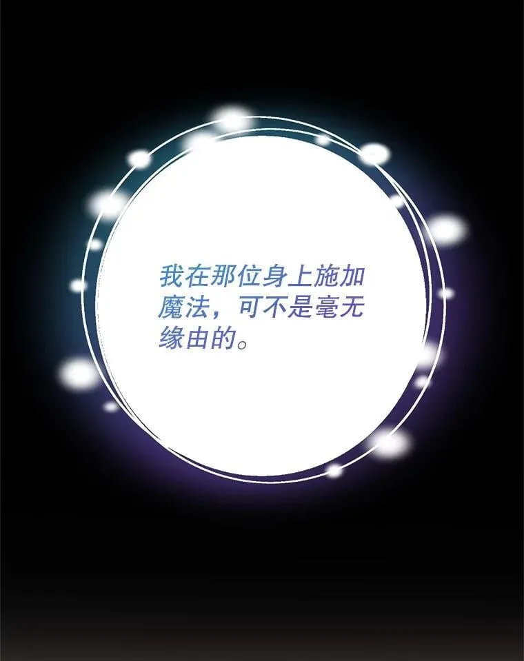 28.再次联系 第114页