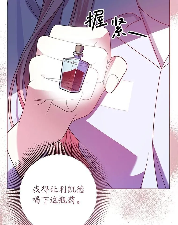 28.再次联系 第116页