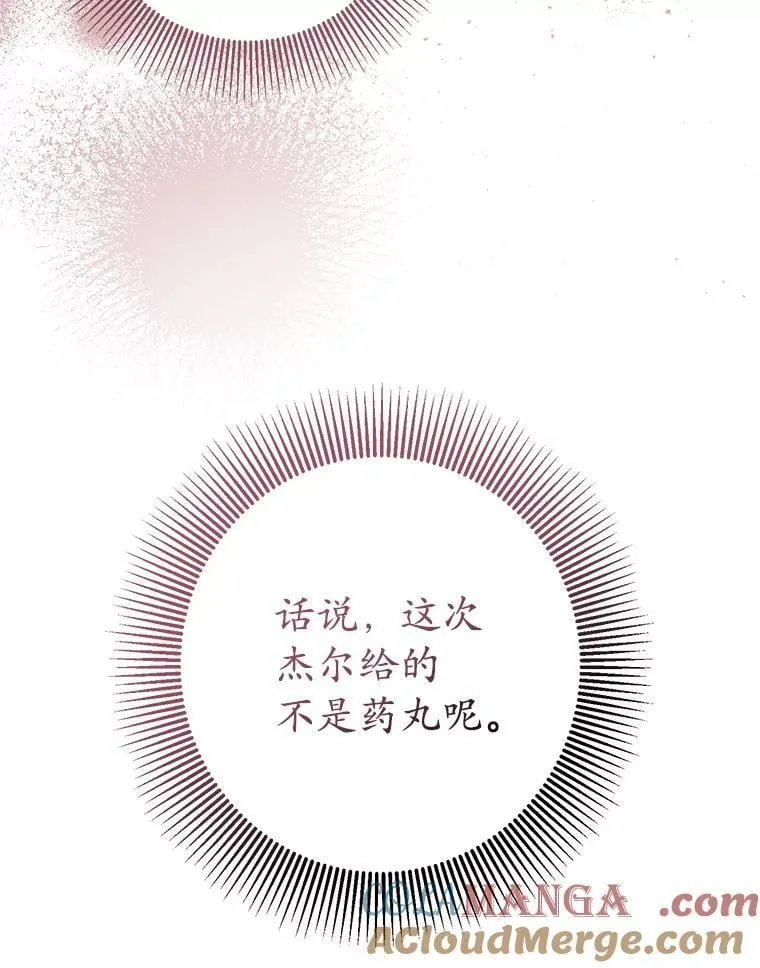 28.再次联系 第117页