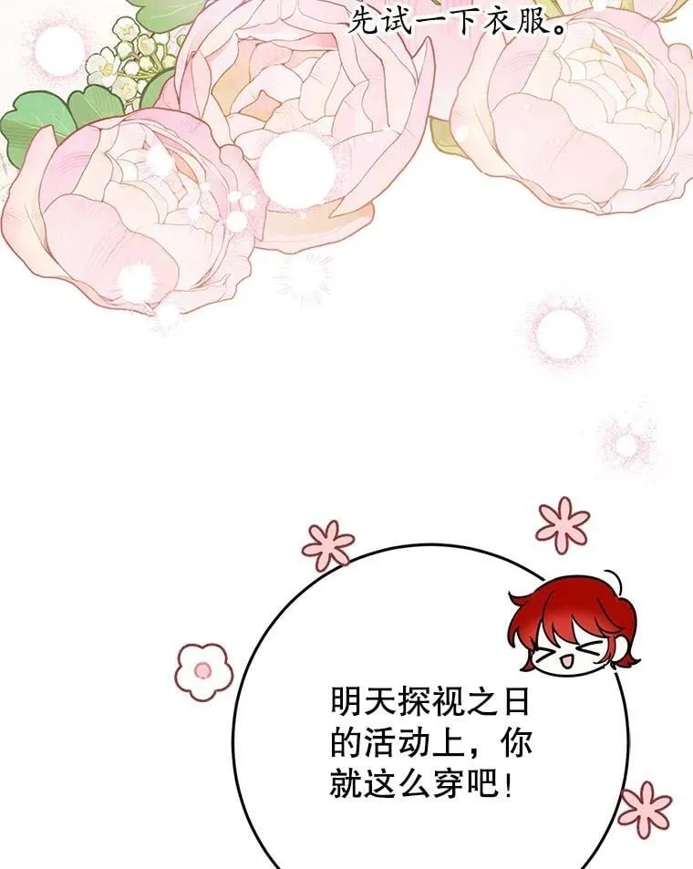 28.再次联系 第124页