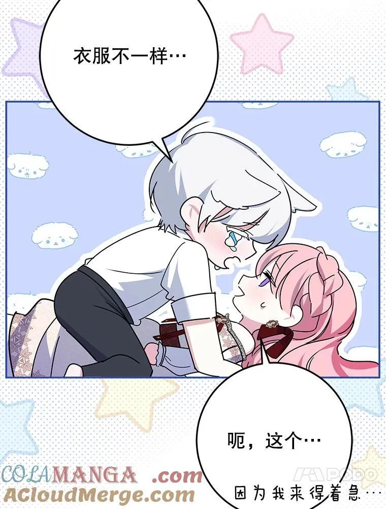 28.再次联系 第145页