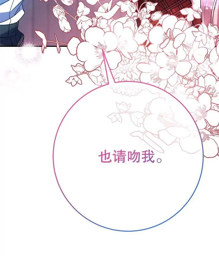 29.别抛弃我 第3页
