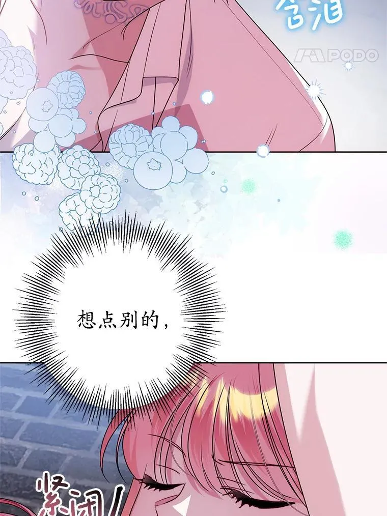 29.别抛弃我 第8页