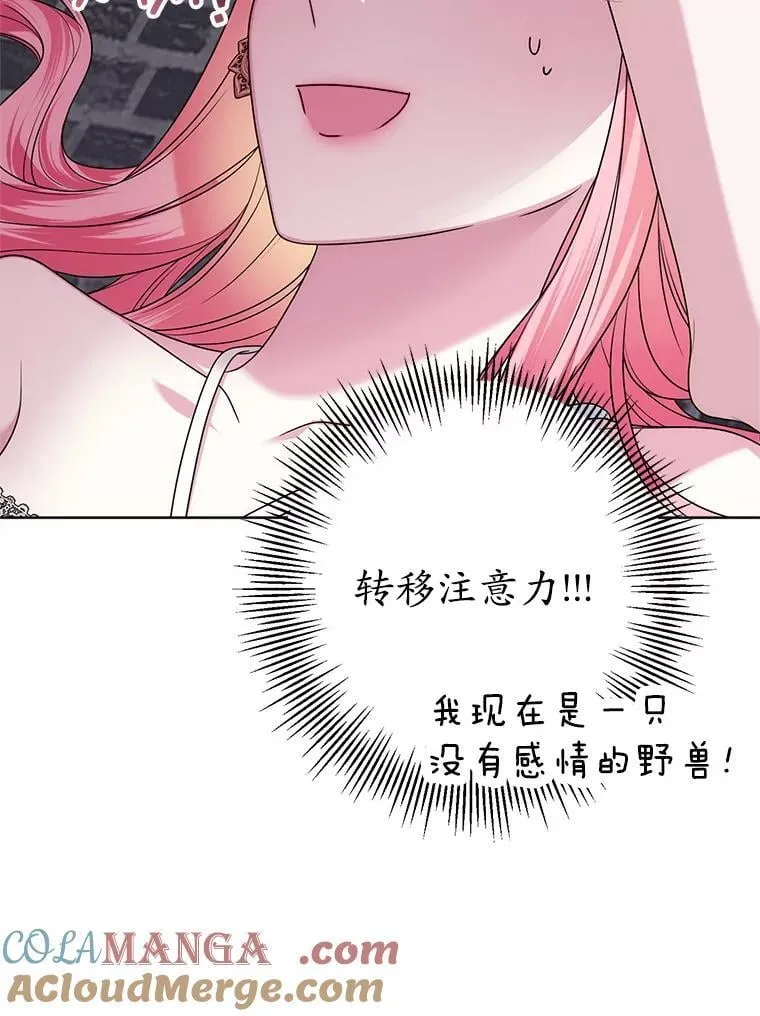 29.别抛弃我 第9页