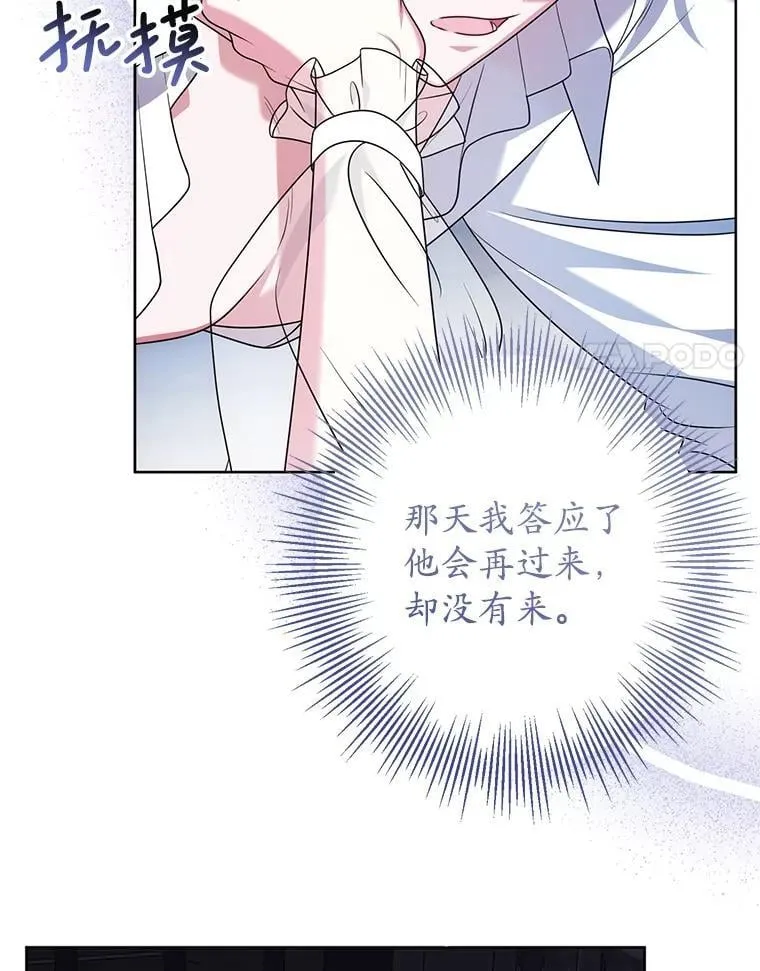 29.别抛弃我 第11页