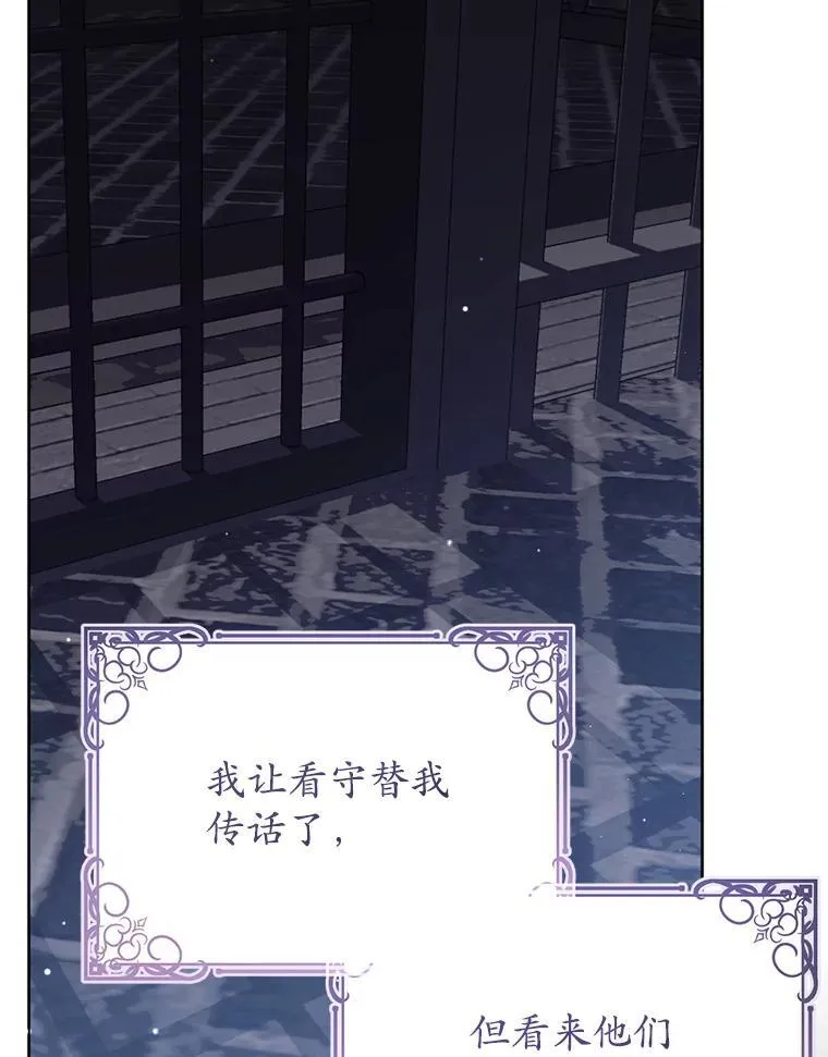 29.别抛弃我 第12页