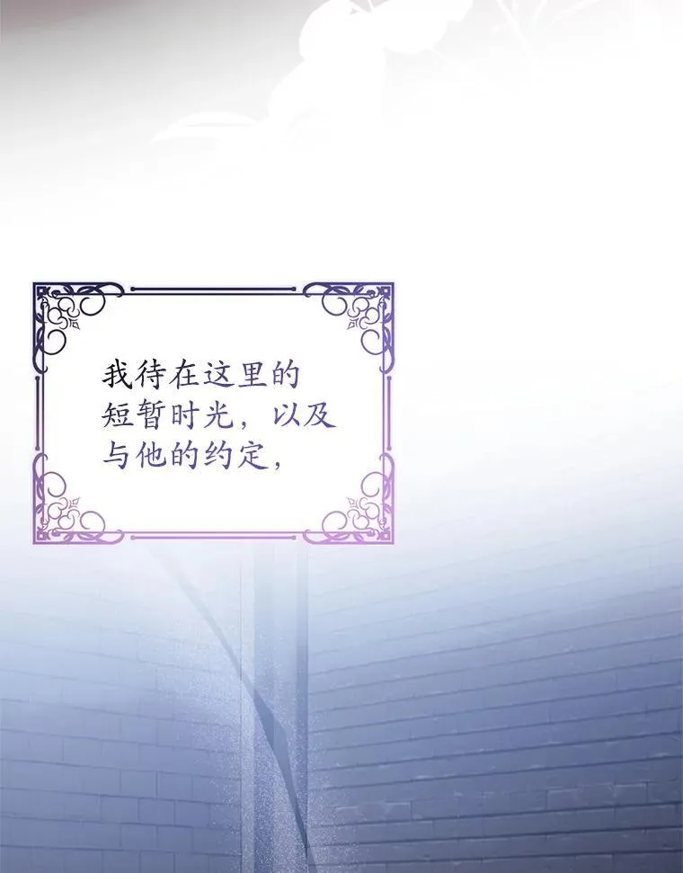 29.别抛弃我 第15页