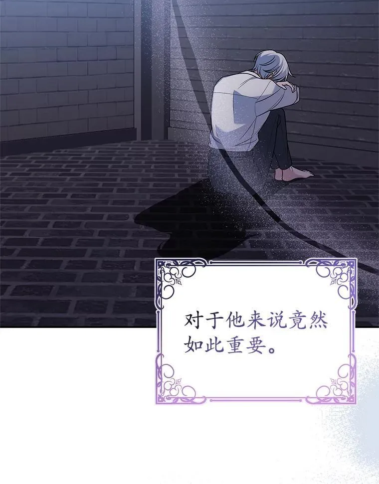 29.别抛弃我 第16页