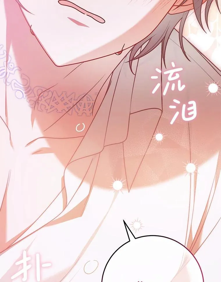 29.别抛弃我 第20页