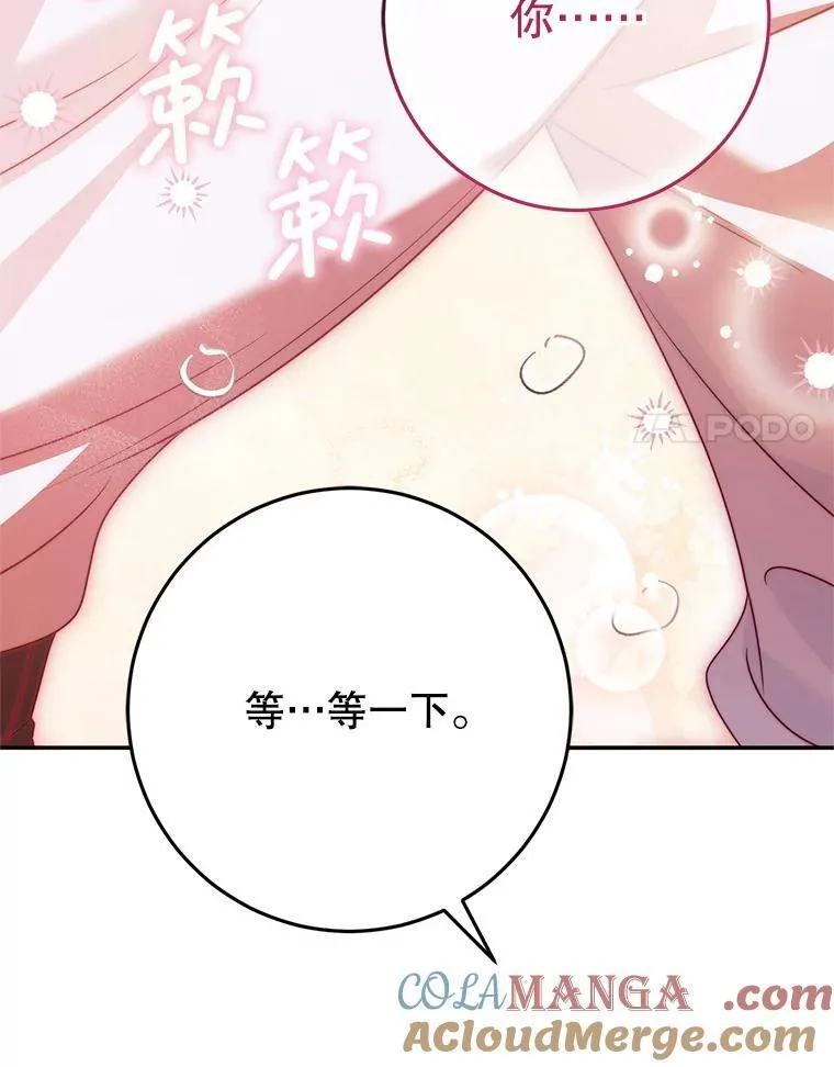 29.别抛弃我 第21页