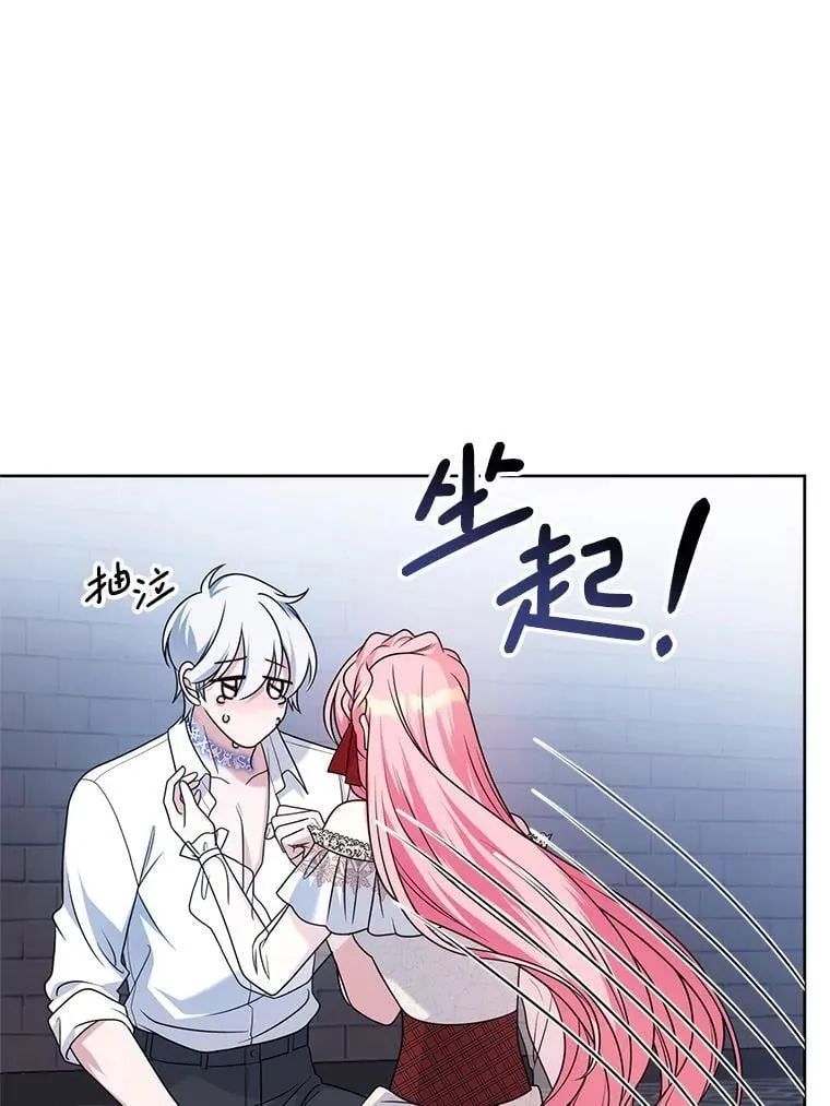 29.别抛弃我 第22页