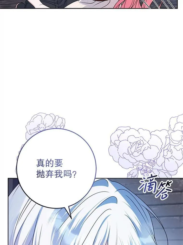 29.别抛弃我 第23页