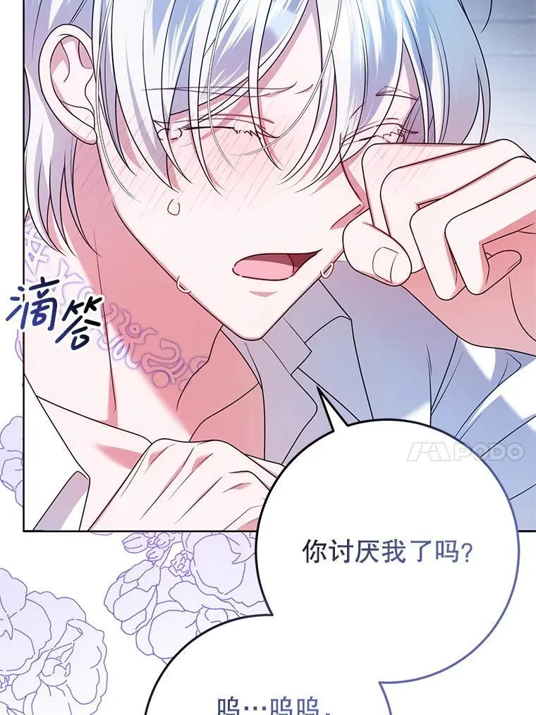 29.别抛弃我 第24页