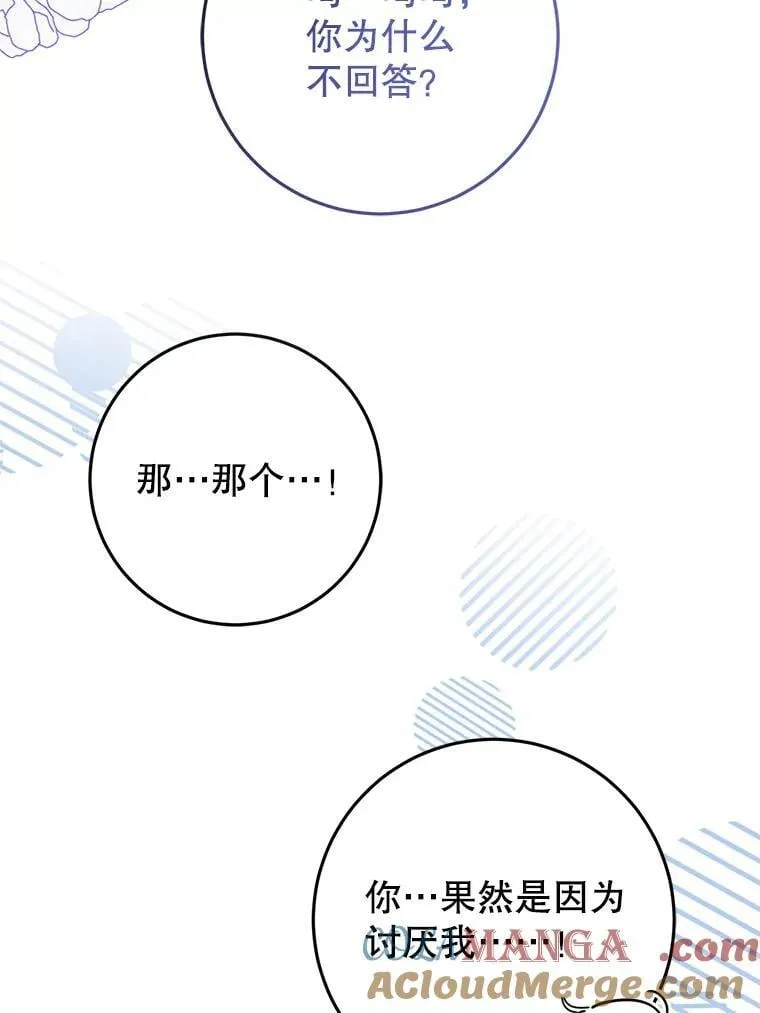 29.别抛弃我 第25页