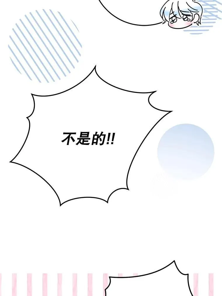 29.别抛弃我 第26页