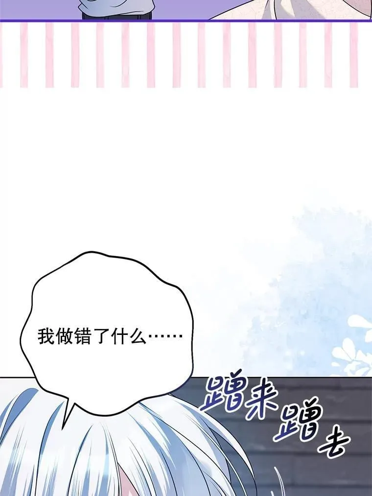 29.别抛弃我 第28页