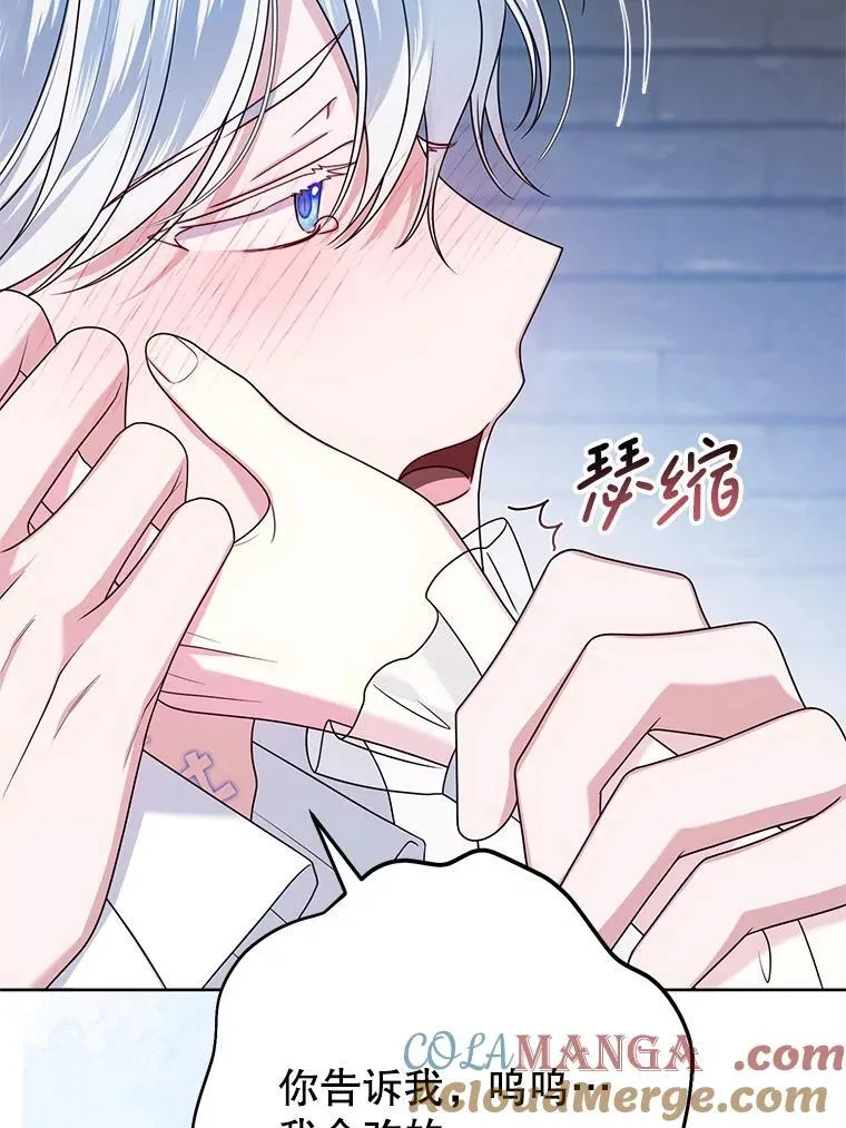 29.别抛弃我 第29页