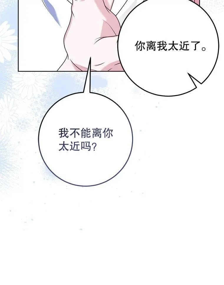29.别抛弃我 第35页
