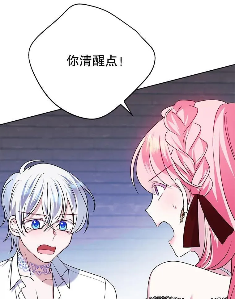 29.别抛弃我 第36页