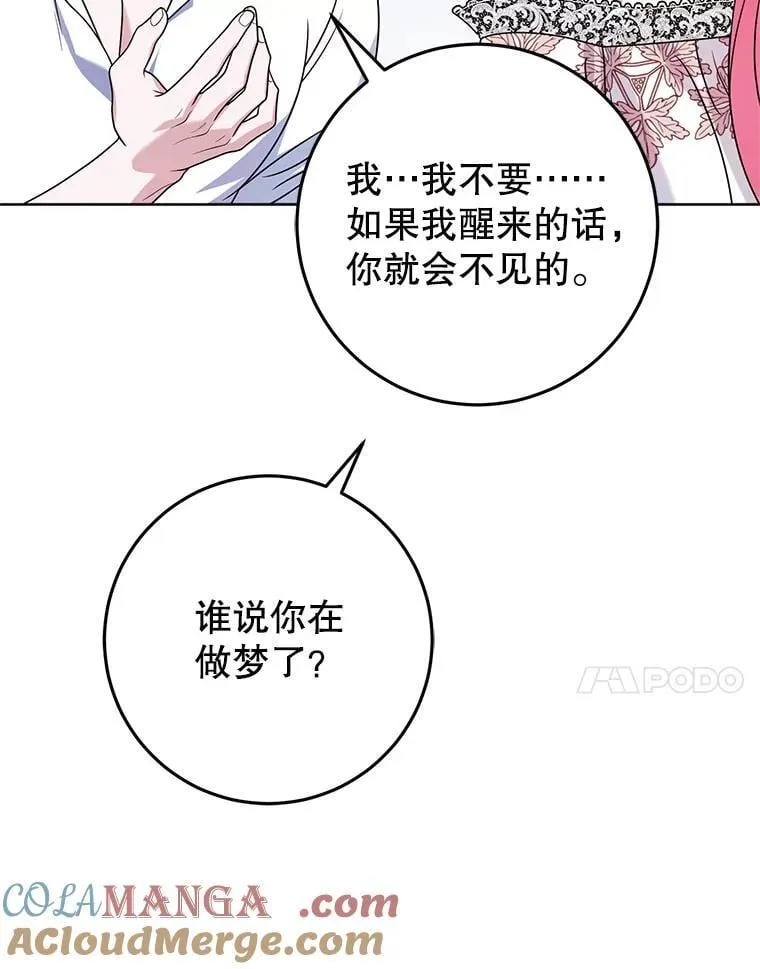 29.别抛弃我 第37页