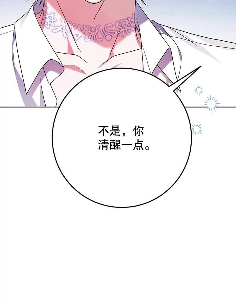 29.别抛弃我 第39页